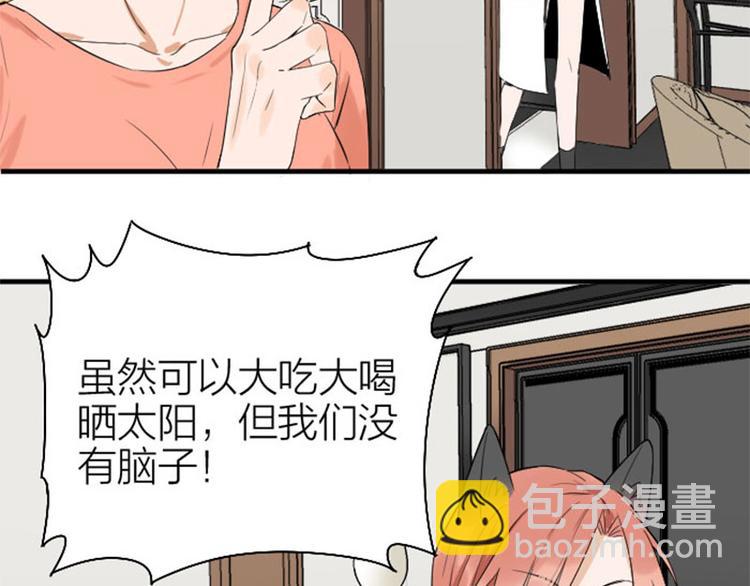 🍴降智小甜饼 第266-267话 负心汉？ 第15页