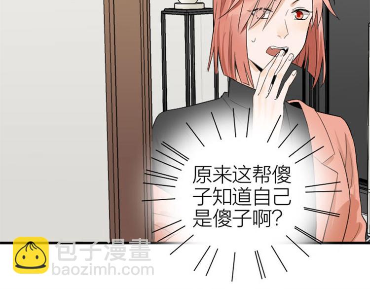 🍴降智小甜饼 第266-267话 负心汉？ 第16页