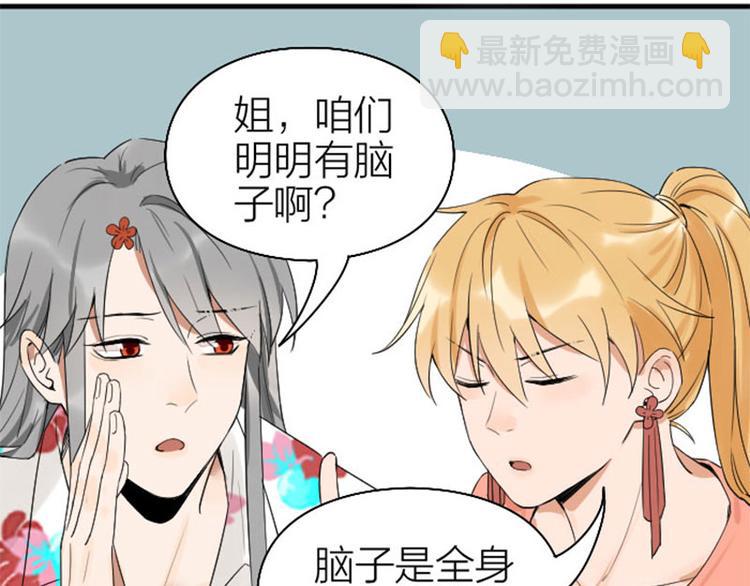 🍴降智小甜饼 第266-267话 负心汉？ 第17页