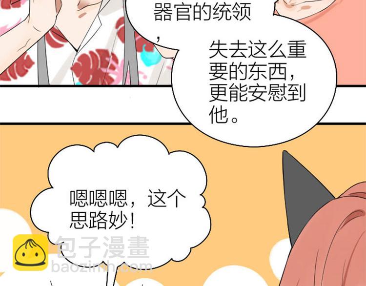 🍴降智小甜饼 第266-267话 负心汉？ 第18页
