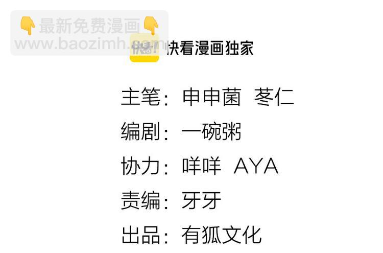 🍴降智小甜饼 第266-267话 负心汉？ 第2页