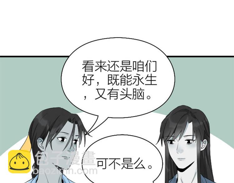 🍴降智小甜饼 第266-267话 负心汉？ 第20页