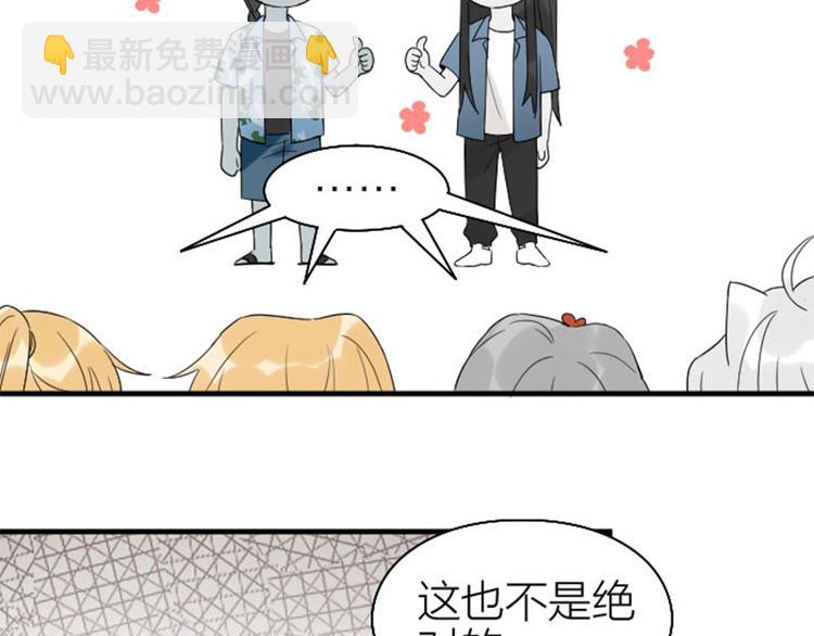 🍴降智小甜饼 第266-267话 负心汉？ 第22页