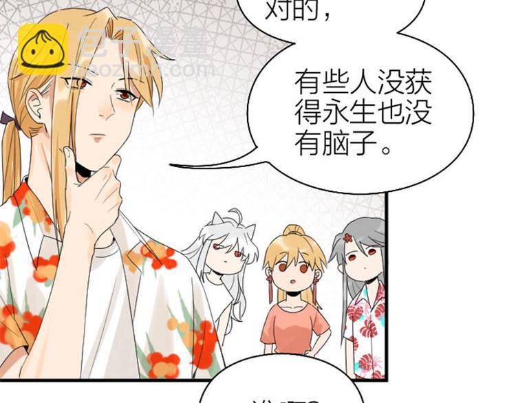 🍴降智小甜饼 第266-267话 负心汉？ 第23页