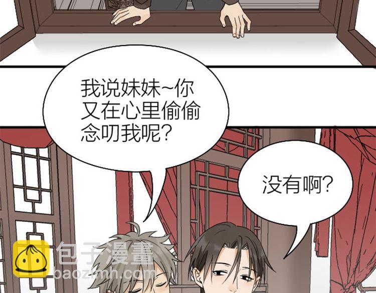 🍴降智小甜饼 第266-267话 负心汉？ 第26页