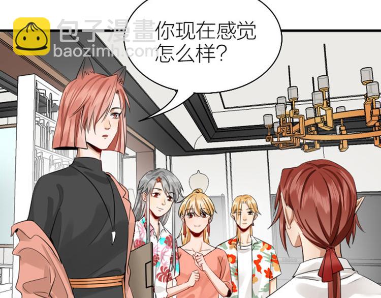 🍴降智小甜饼 第266-267话 负心汉？ 第30页