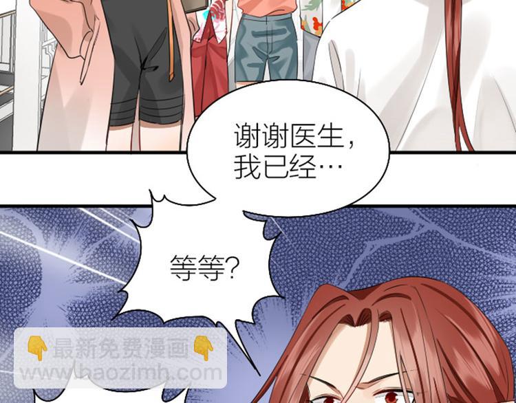 🍴降智小甜饼 第266-267话 负心汉？ 第31页