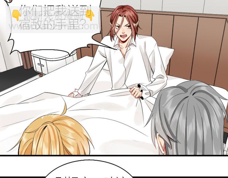 🍴降智小甜饼 第266-267话 负心汉？ 第33页