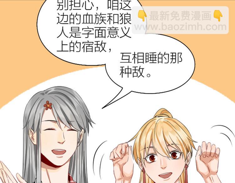 🍴降智小甜饼 第266-267话 负心汉？ 第34页