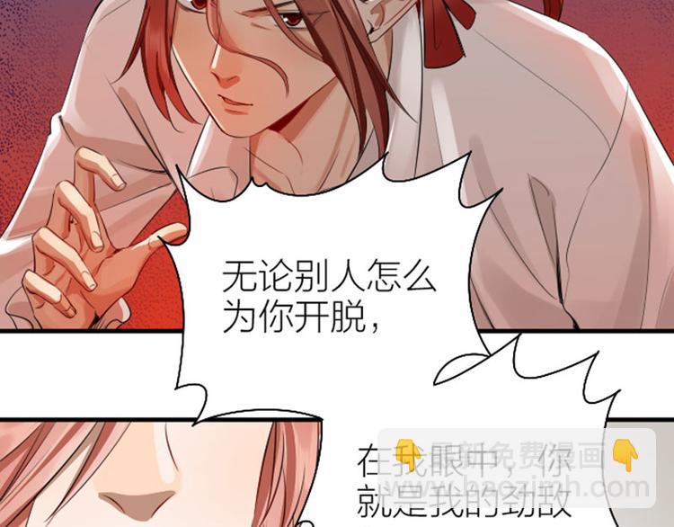 🍴降智小甜饼 第266-267话 负心汉？ 第38页