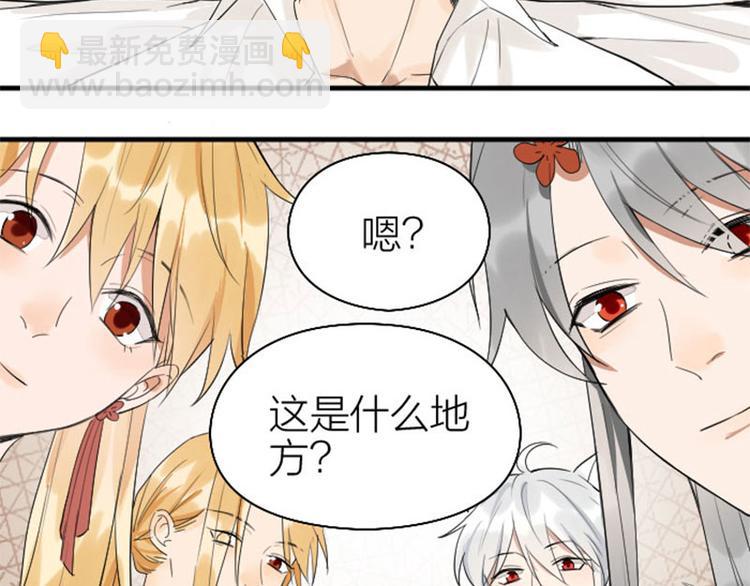 🍴降智小甜饼 第266-267话 负心汉？ 第4页