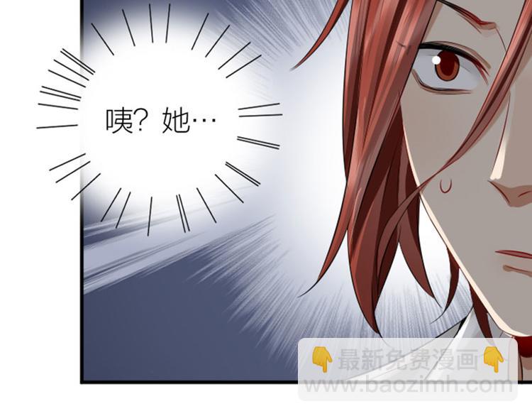 🍴降智小甜饼 第266-267话 负心汉？ 第40页