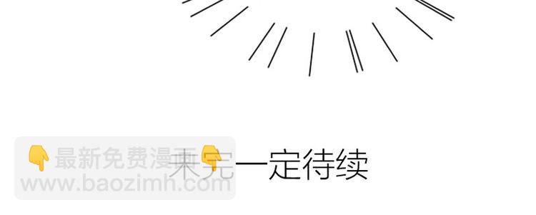 🍴降智小甜饼 第266-267话 负心汉？ 第44页