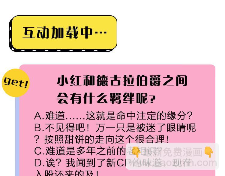 🍴降智小甜饼 第266-267话 负心汉？ 第45页