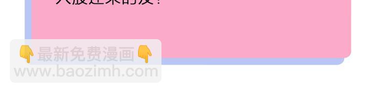 🍴降智小甜饼 第266-267话 负心汉？ 第46页
