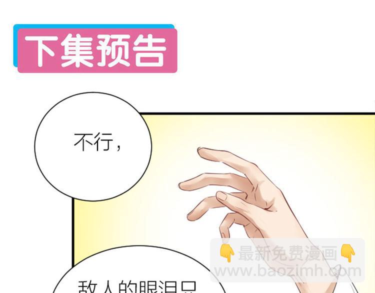 🍴降智小甜饼 第266-267话 负心汉？ 第47页