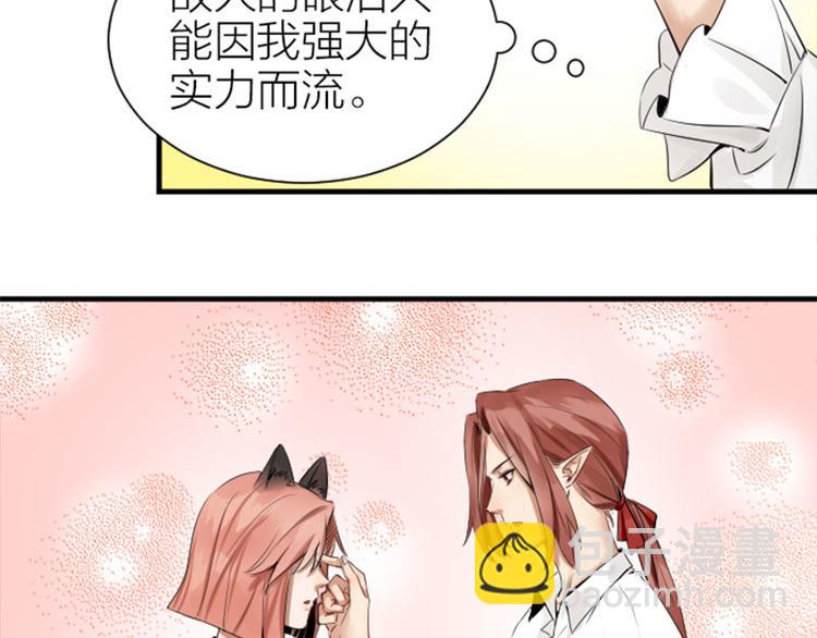 🍴降智小甜饼 第266-267话 负心汉？ 第48页