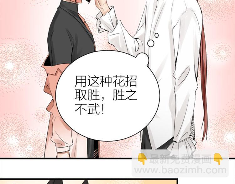 🍴降智小甜饼 第266-267话 负心汉？ 第49页