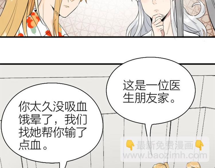 🍴降智小甜饼 第266-267话 负心汉？ 第5页