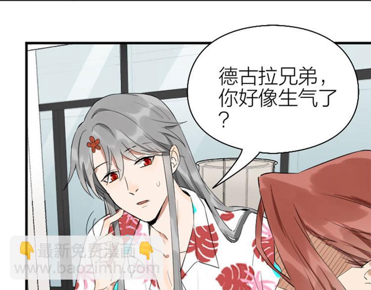 🍴降智小甜饼 第266-267话 负心汉？ 第7页