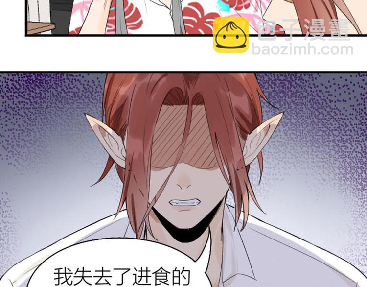 🍴降智小甜饼 第266-267话 负心汉？ 第8页