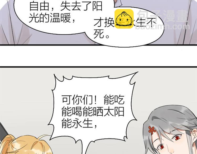 🍴降智小甜饼 第266-267话 负心汉？ 第9页