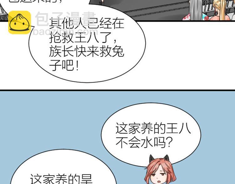 🍴降智小甜饼 第270-271话 真实身份 第11页