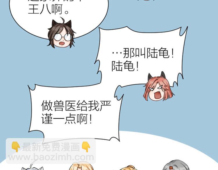 🍴降智小甜饼 第270-271话 真实身份 第12页