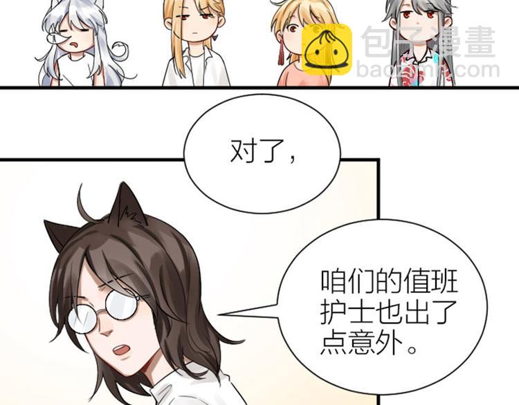 🍴降智小甜饼 第270-271话 真实身份 第13页