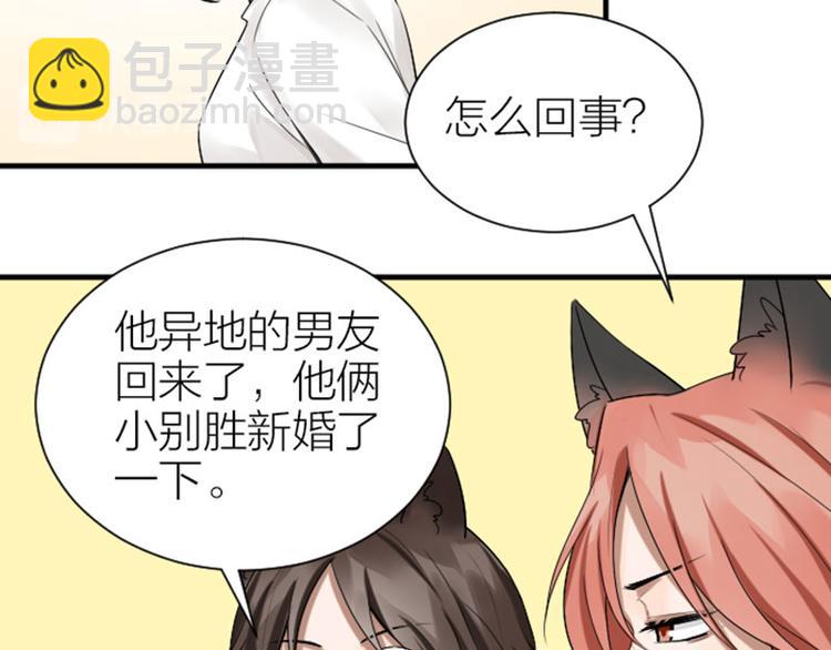 🍴降智小甜饼 第270-271话 真实身份 第14页