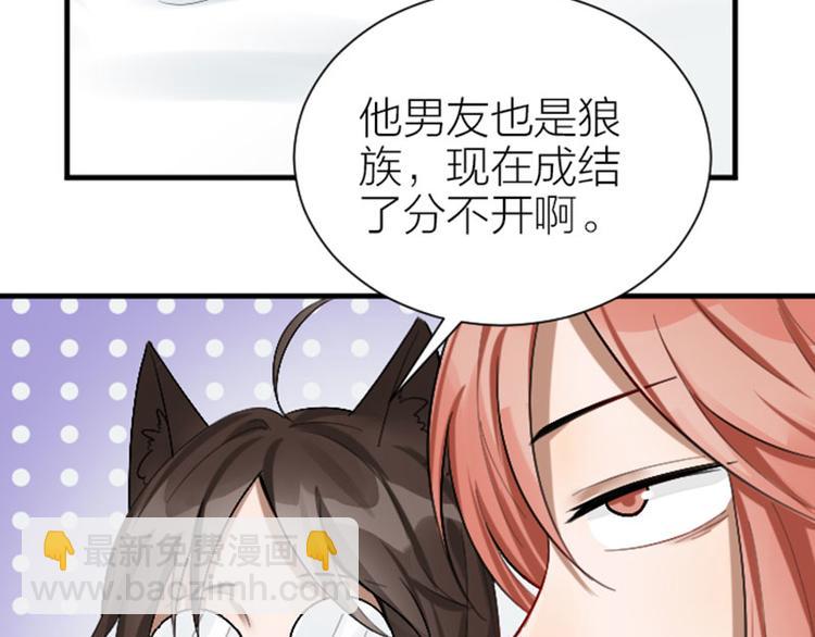 🍴降智小甜饼 第270-271话 真实身份 第17页
