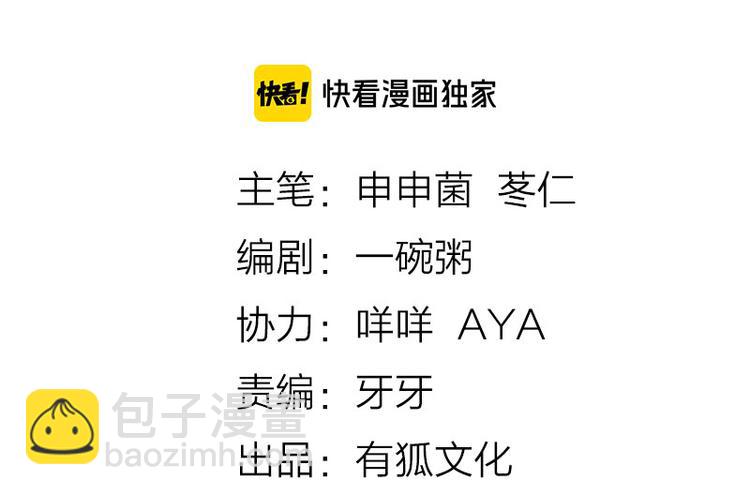 🍴降智小甜饼 第270-271话 真实身份 第2页