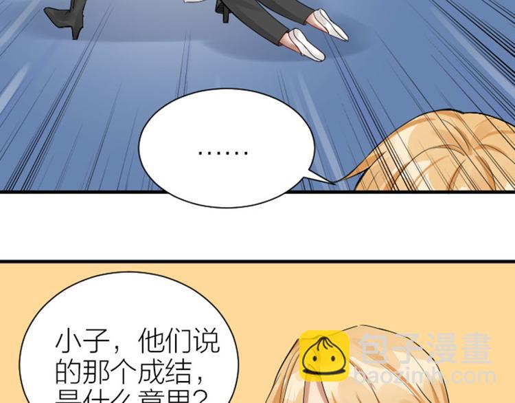 🍴降智小甜饼 第270-271话 真实身份 第20页