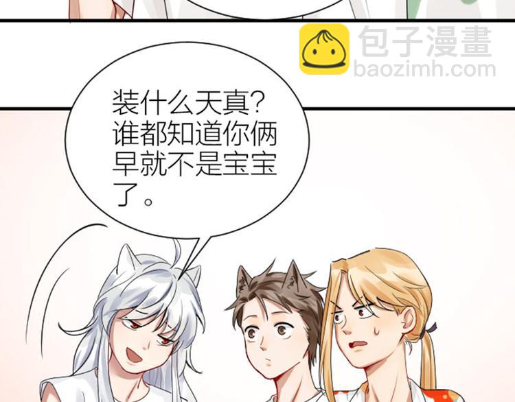 🍴降智小甜饼 第270-271话 真实身份 第22页