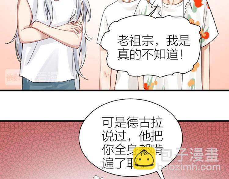 🍴降智小甜饼 第270-271话 真实身份 第23页