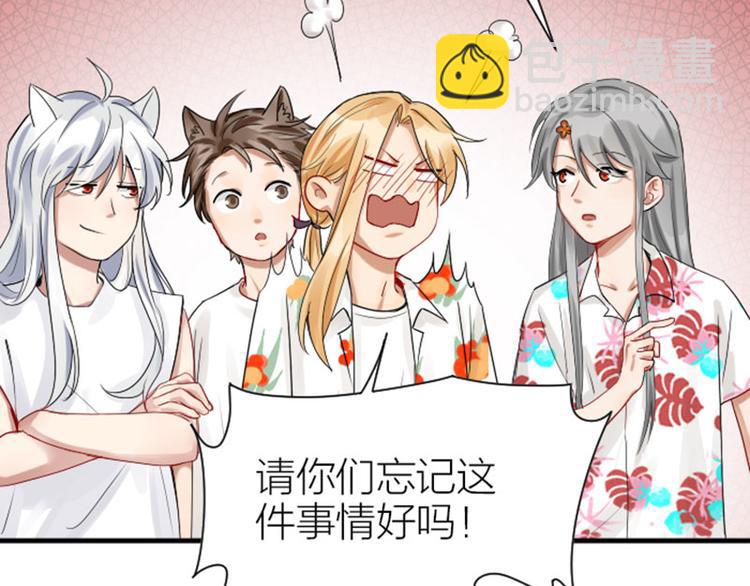 🍴降智小甜饼 第270-271话 真实身份 第24页
