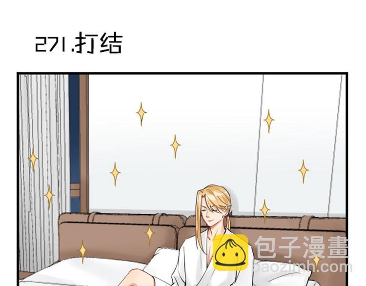 🍴降智小甜饼 第270-271话 真实身份 第26页