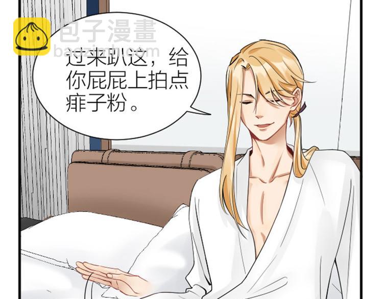 🍴降智小甜饼 第270-271话 真实身份 第29页