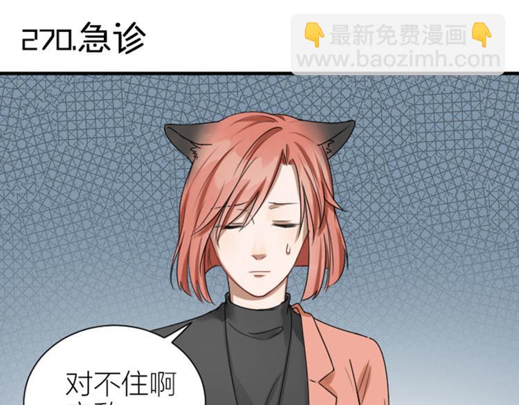 🍴降智小甜饼 第270-271话 真实身份 第3页