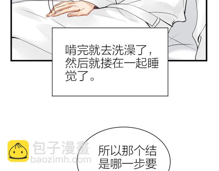 🍴降智小甜饼 第270-271话 真实身份 第30页