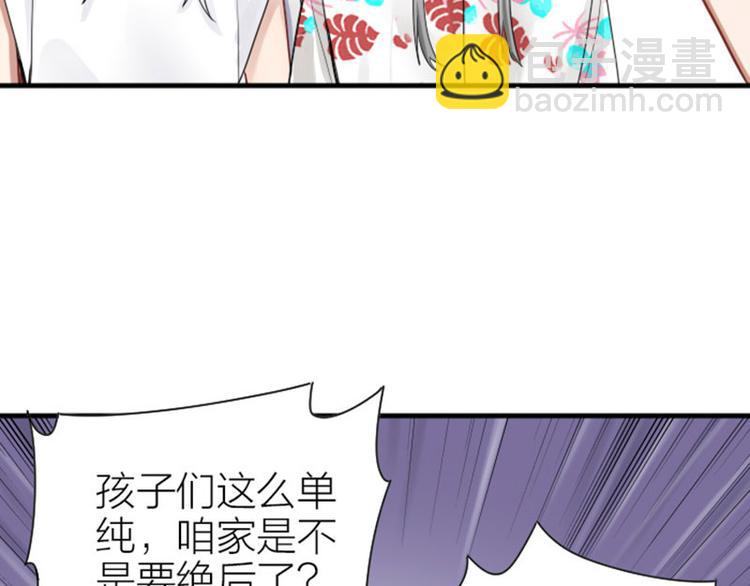 🍴降智小甜饼 第270-271话 真实身份 第34页