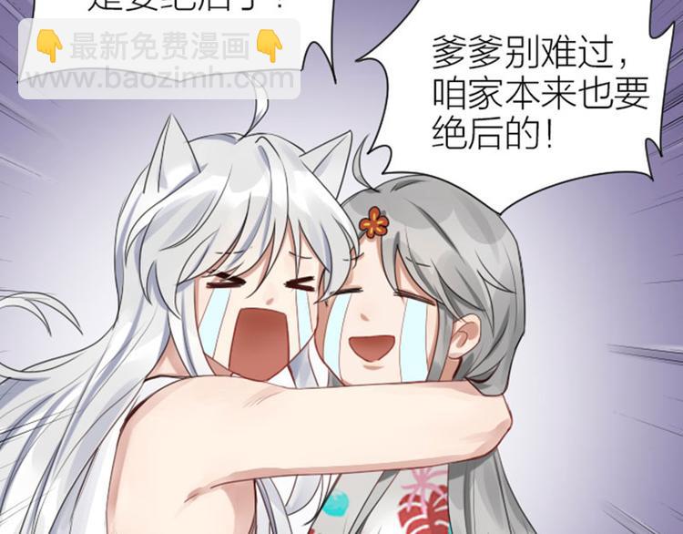 🍴降智小甜饼 第270-271话 真实身份 第35页