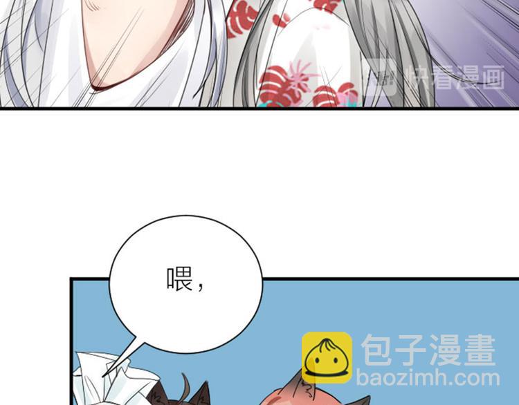 🍴降智小甜饼 第270-271话 真实身份 第36页