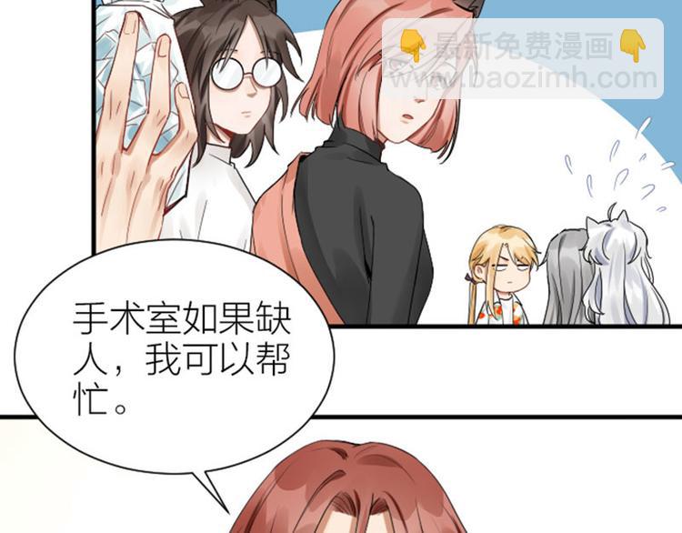🍴降智小甜饼 第270-271话 真实身份 第37页