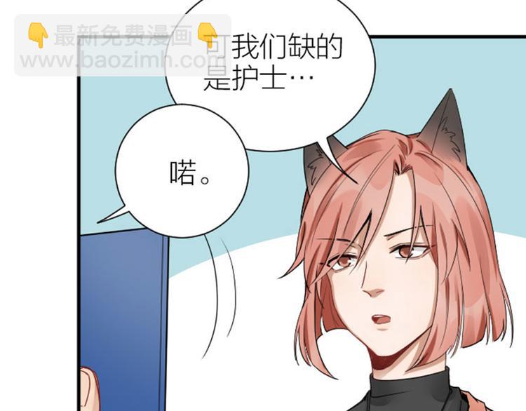 🍴降智小甜饼 第270-271话 真实身份 第39页