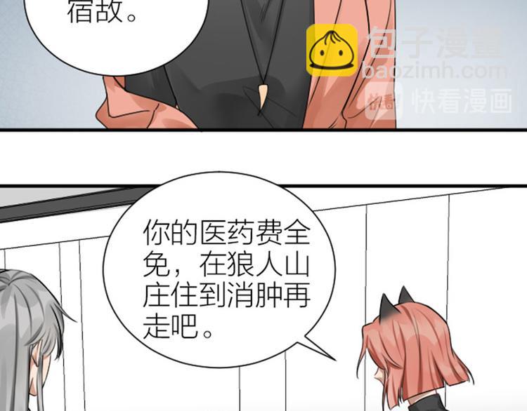 🍴降智小甜饼 第270-271话 真实身份 第4页
