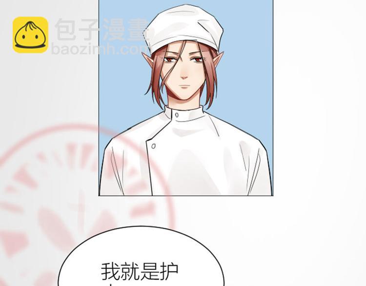🍴降智小甜饼 第270-271话 真实身份 第42页