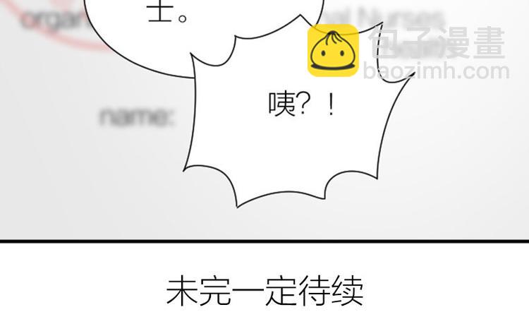 🍴降智小甜饼 第270-271话 真实身份 第43页
