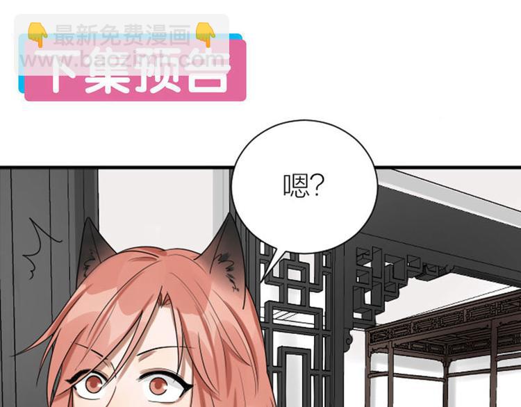 🍴降智小甜饼 第270-271话 真实身份 第47页