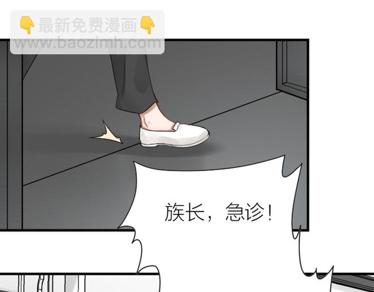 🍴降智小甜饼 第270-271话 真实身份 第6页